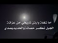 قصيدة الله الي نرتجي غفرانه ومرضاته 