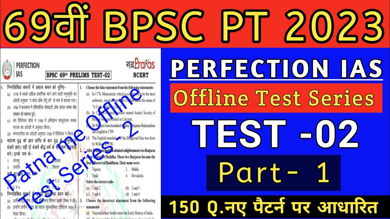 69th BPSC PT 2023 | Perfection Ias Offline Test Series-2 | Part-1 ...