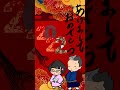 あけましてめでとうございます #Shorts