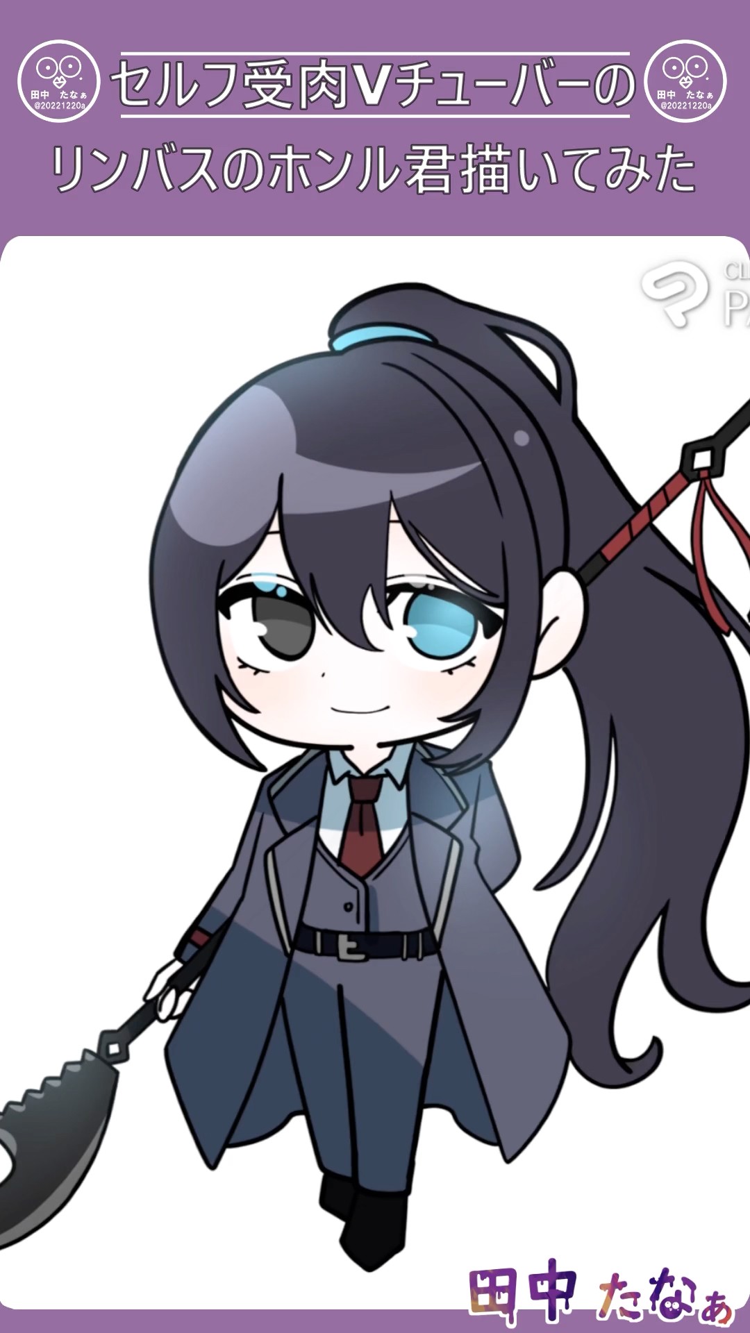 田中たなぁ#リンバスカンパニー #ホンル#描いてみた - YouTube