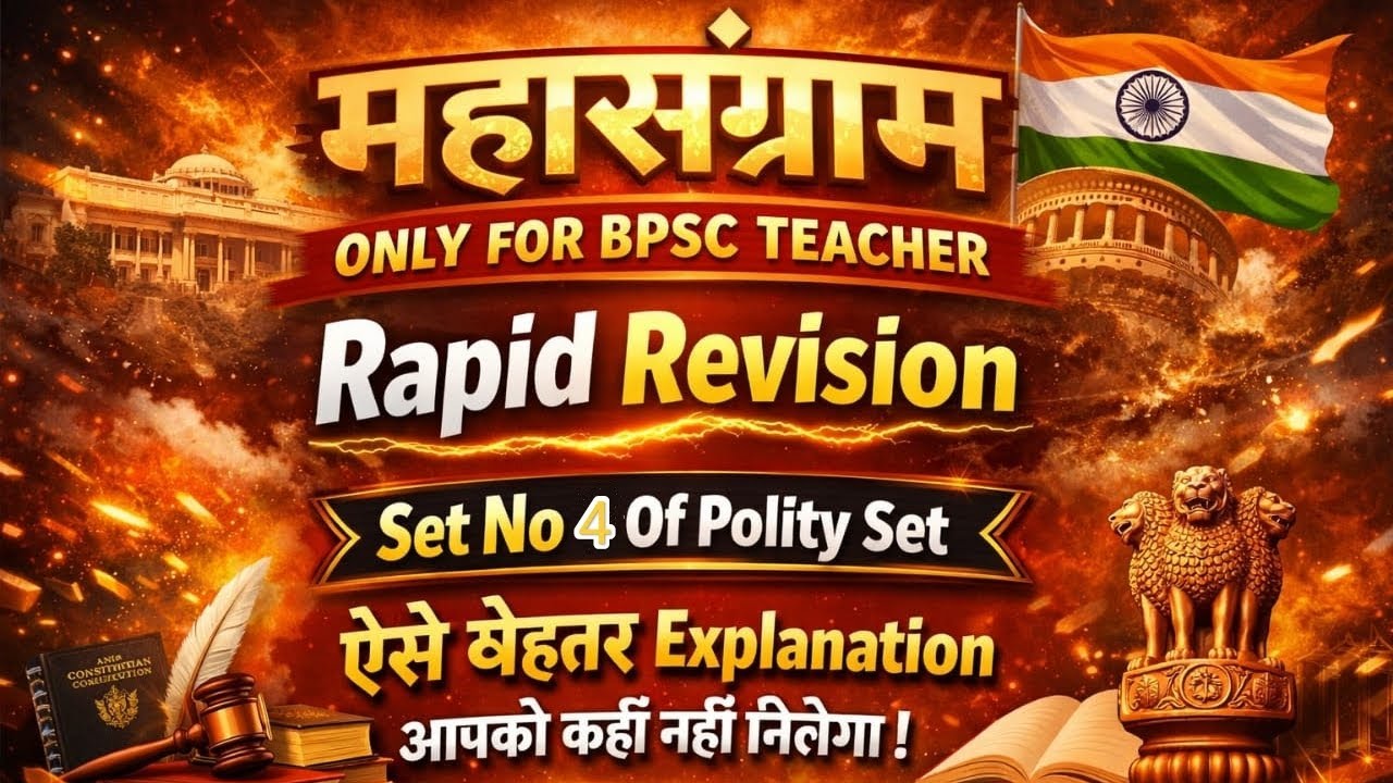 set 4 platform set for bpsc teacher महासंग्राम batch