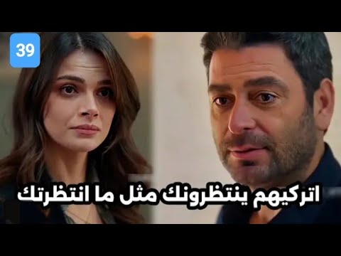 مسلسل المدينة البعيدة الموسم الثاني حلقة 39 مترجمة للعربية
