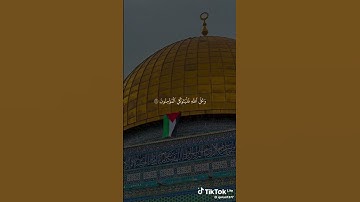 مين يعرف اسم القارئ #صلوا_على_النبي #قرآن