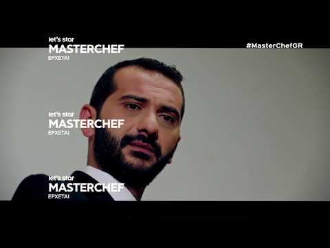 MasterChef 2019 - 3ος κύκλος - trailer μέρος 1ο