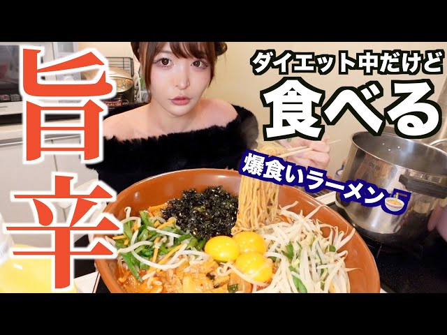 【大食い】ダイエット中だけどどうしてもラーメンが食べたくなったので3キロ盛りで食べる深夜【三年食太郎】