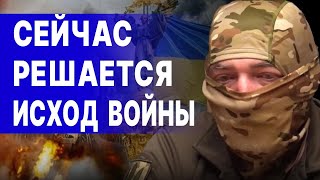 Наступил Переломный Момент! Снайпер Дед: Рф Готовит Серьёзный Удар! Страшный Дефицит У Всу!