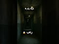 الفندق الملعون تدخل غرفه رقم 6 تجد نسخه منك ولكنك لم تخرج ابدا الفندق الملعون تدخل غرفه رقم 6 تجد نسخه منك ولكنك لم تخرج ابدا