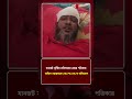 যানজট সৃষ্টির প্রতিবাদের জেরে পত্রিকার অফিস সহায়ককে কো/পা/নো/র অভিযোগ | Protidiner Bangladesh