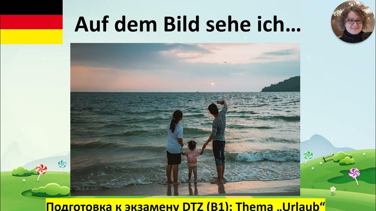 Auf dem Bild sehe ich... Urlaub YouTube
