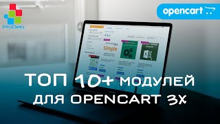 :   10+    Opencart 3x