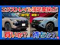 【買いか? 待ちか?】新型エクストレイル ロッククリーク納車3ヶ月採点! 外装・内装・収納・走り・運転支援など5項目評価! フルモデルチェンジ日本発売はいつ? | NISSAN ROGUE 2026