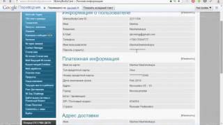 Личный кабинет Личная информация