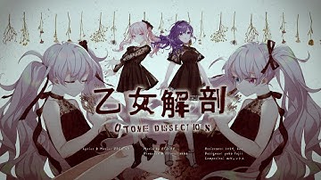 乙女解剖 / 25時、ナイトコードで。 × 初音ミク