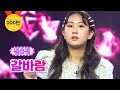 클린버전 전유진 갈바람 화요일은 밤이 좋아 12화 TV CHOSUN 220222 방송 클린버전 전유진 갈바람 화요일은 밤이 좋아 12화 TV CHOSUN 220222 방송