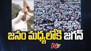 జనం మధ్యలోకి జగన్ | CM Jagan At Siddham Public Meeting | Bheemili | Ntv