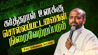 கர்த்தரால் உனக்கு சொல்லப்பட்டவைகள் நிறைவேற்றப்படும் | Pas.Johnsam Joyson