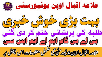 AIOU Tutor List Autumn 2022 ||  touter good news zaheer offical ٹیوٹر لسٹ چیک کرنے کا طریقہ