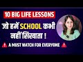         10 life lessons school didnt teach you dr shikha sharma rishi