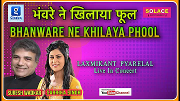 Bhanware Ne Khilaya Phool | Sarrika Singh Live | Suresh Wadkar |Laxmikant Pyarelal | Prem Rog |