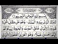 Viral Surah Al-Mulk Tilawat | Episode 137 | Peaceful &amp; Heart-Touching Quran Recitation