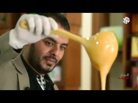 جيران العسل اليمن الجار الغريب