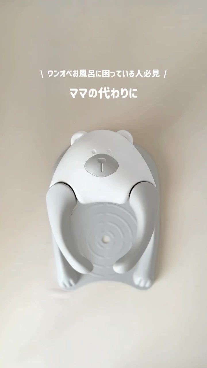 楽天市場】赤ちゃん ワンオペ お風呂 育児の救世主 poled