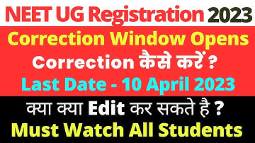 NEET UG Registration 2023 | Correction Window Starts | NEET UG Form Me Correction Kaise Kare