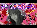 超過酷！大量のゴキブリが体中を駆け巡るカードゲームが鬼すぎた！！！