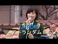 【 J-POP 】アトランダム8  (いのちの音/ひまわりの約束/365日の紙飛行機)  J-POP  At random 8