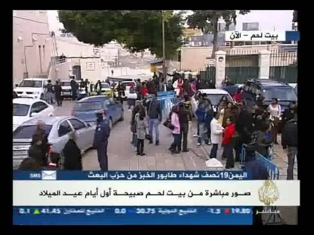 بيت لحم صبيحة أول أيام عيد الميلاد