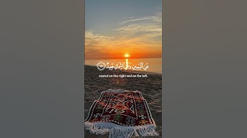 ياسر الدوسري سورة ق 16-18