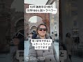 お金持ちになる人がしない言い訳3選 #年収 #お金持ち #起業
