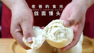 Layered steamed buns | Handmade recipe! Very detailed! Many layers inside! So tasty!