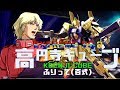 EXVS2 高円寺キューブ 19/03/23 Part2 Koenji Cube MS Gundam Extreme Versus2