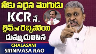 నీకు సరైన మొగుడు కెసిఆర్..లైవ్ లో రెచ్చిపోయిన | Chalasani Srinivas Rao Fires | KCR | Telugu World