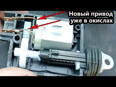 Ремонт центрального замка - Не блокируется задняя дверь - Рено Меган