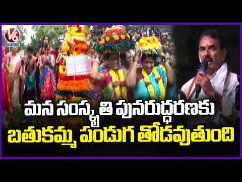 Minister Jupally Speech At Warangal Bathukamma Celebrations | V6 News - V6NEWSTELUGU