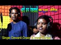     karma nagpuri song 2023 singer dewanti toppo  ishwar ranjan  coming soon