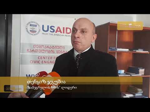 თენგიზ ჯგუშია: იმ შემთხვევაში თუ „ქართული ოცნება“ ზუგდიდში მერობის კანდიდატს წარადგენს კენჭს ვიყრი