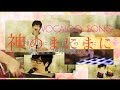 【一人で全部やってみた】神のまにまに - English sub/コバソロver. - Kami no manimani/rerulili feat.Vocaloids 翻唱歌曲