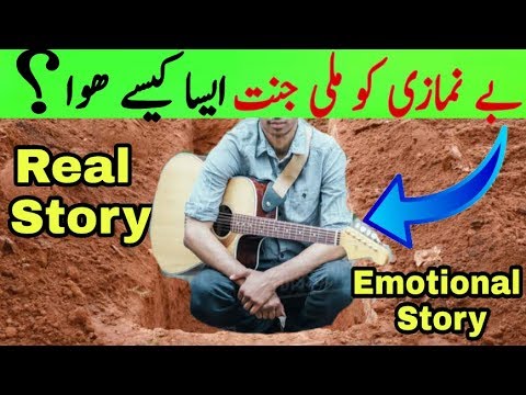 Allah Ki Qudrat 2018| Qabar Mein Benamazi | Akhiri Sajda** Benamazi Gya Jannat**TRUE STORY