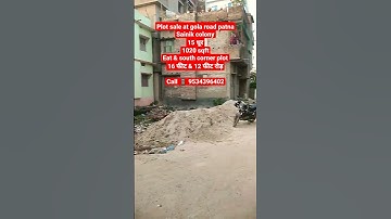 पटना के गोला रोड मे जमीन / #plotingolaroad #golaroadmeinplot #plotingolaroad #plotinpatna 🏠😊📞