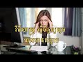 វិធីសាស្រ្ត ធ្វើចិត្តឲ្យស្ងប់  ពេលមានសម្ពាធ
