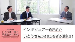 祐一郎 伊藤