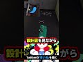 まだTwitterがある世界線のスプラ3がヤバいwww #splatoon3 #スプラトゥーン3 #vtuber #shorts