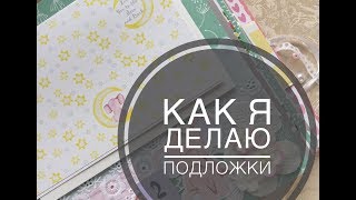 видео Подложки (диски) картонные, подносы декоративные