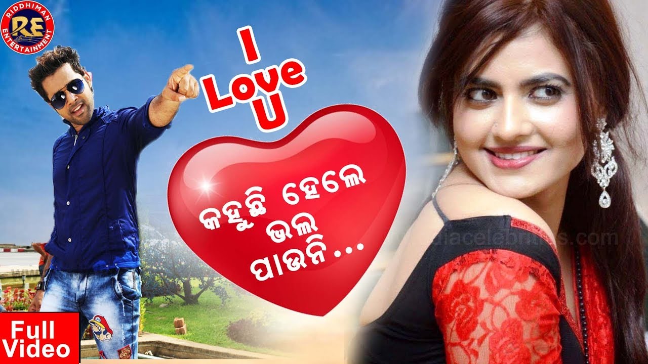 I Love You Kahuchi Hele Bhala Pauni llOdia Superhit Song ll Full video ll