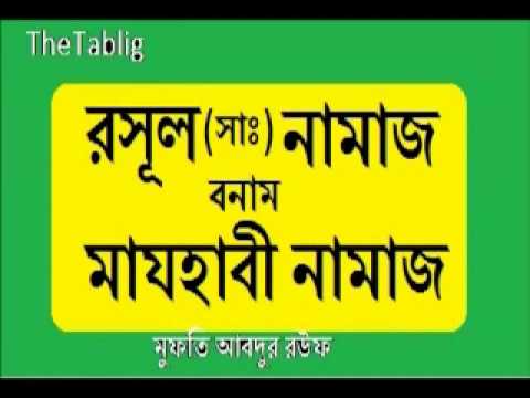 Bangla Hadis Pdf