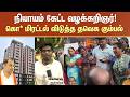 Saidapet Housing Board | TVK Mla | CM Vijay | சாதிய பாகுபாடுடன் வீடுகள் | Lawyer | TN Police|SunNews