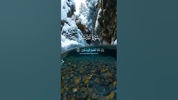 كل نفس بما كسبت رهينة#المدثر#قران_كريم من سورة المدثر